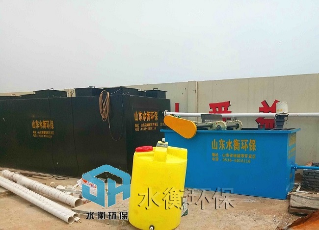 無害化污水處理
